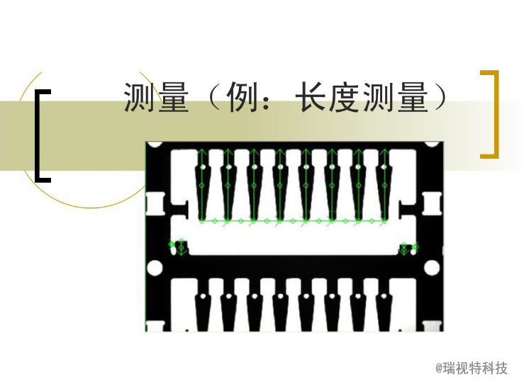 机器视觉