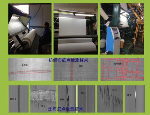 纱布无纺布表面检测