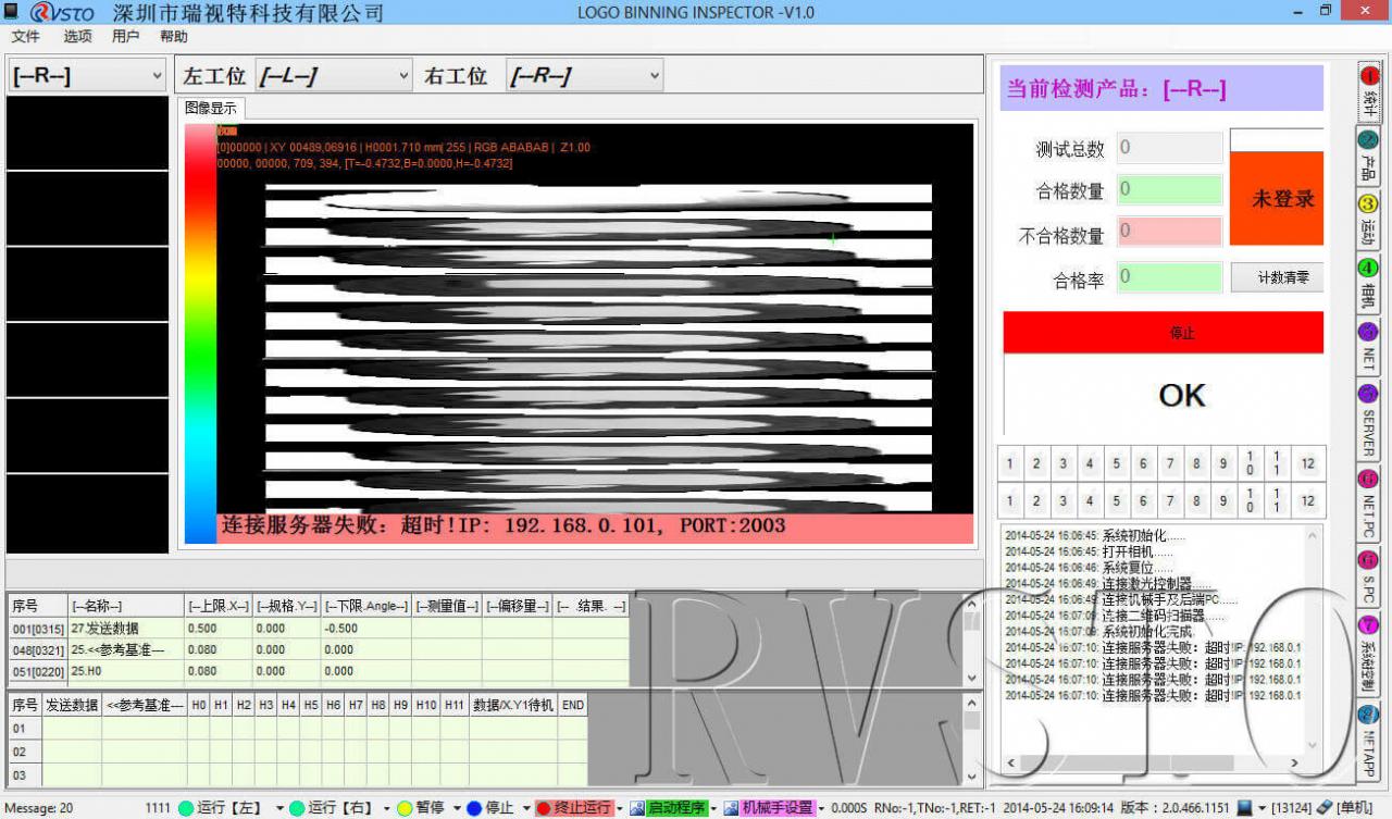 采用盈泰德科技3D视觉检测系统优势-机器视觉_视觉检测设备_3D视觉_缺陷检测